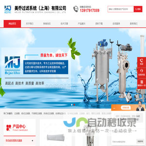 顶入式单袋过滤器-PES聚醚砜折叠滤芯-美乔过滤系统（上海）有限公司