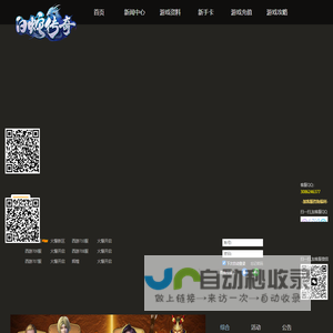 白蛇传奇_可乐白蛇传奇官网_白蛇传奇破解版无限灵符|免费地仙版_可乐最新开网页传奇