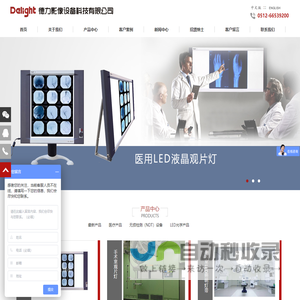 8K/4K无缝高清混合混插矩阵,可编程中控系统, 多媒体中控系统,分布式中控系统, - 汉光技术官网