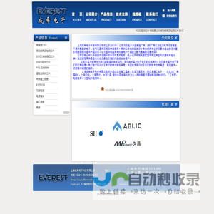 ::上海成希电子科技有限公司::